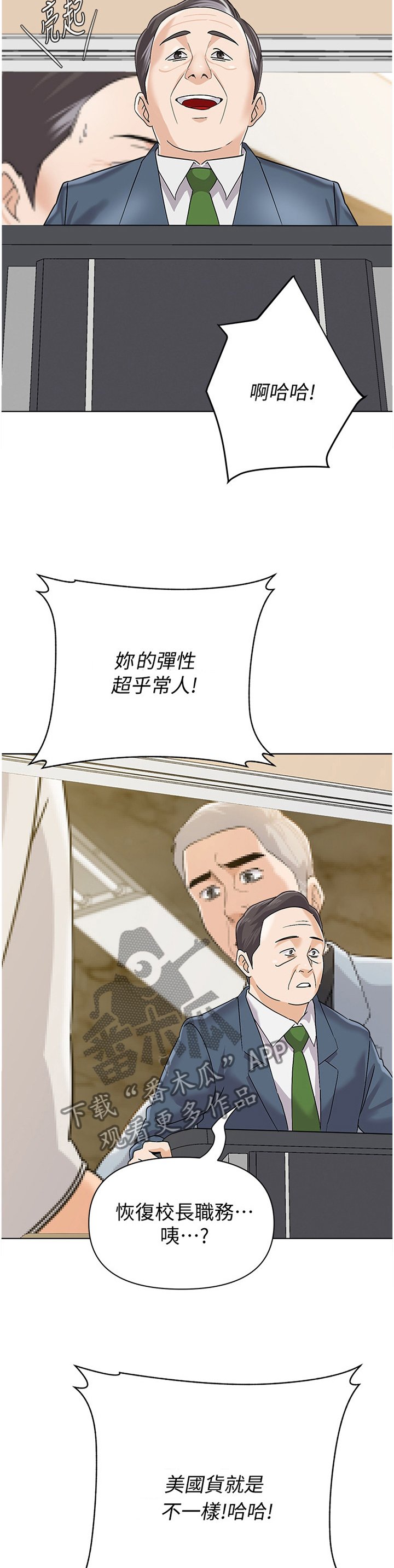 第170章：曝光