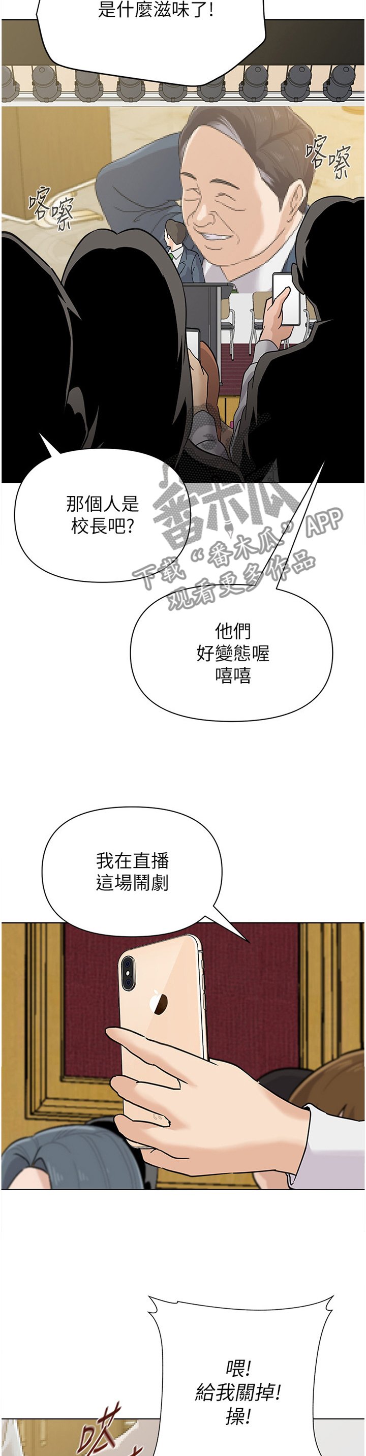 第170章：曝光