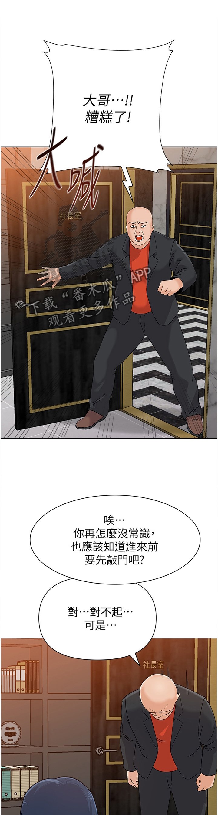 第171章：逃跑