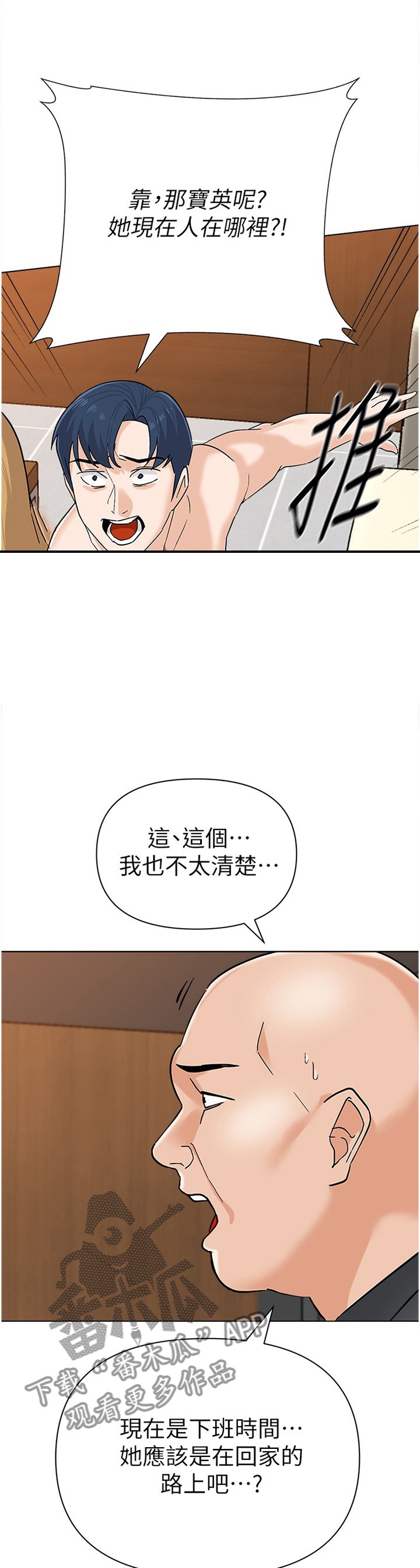 第171章：逃跑