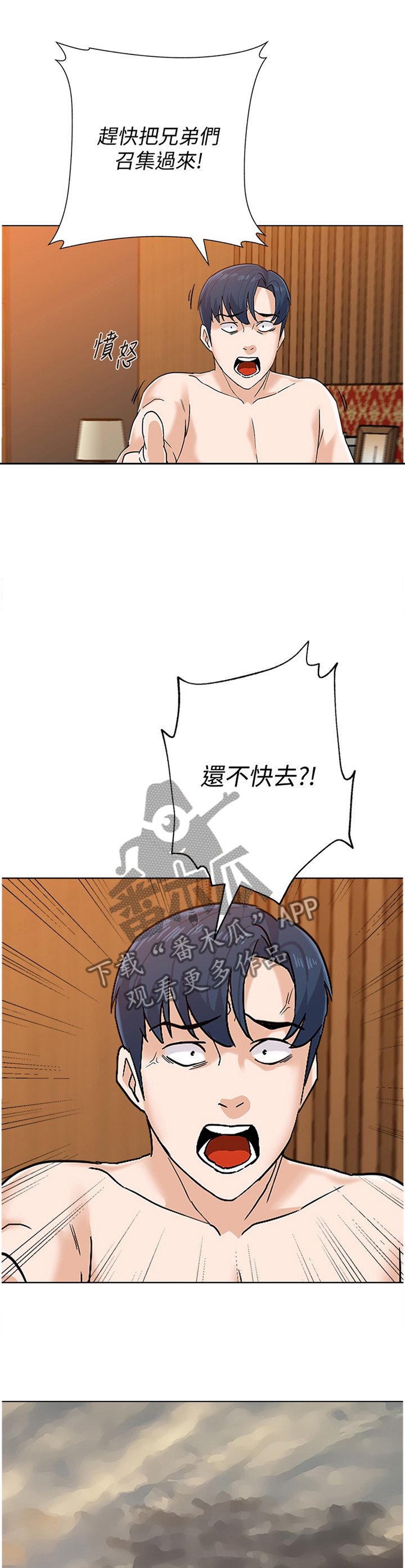 第171章：逃跑