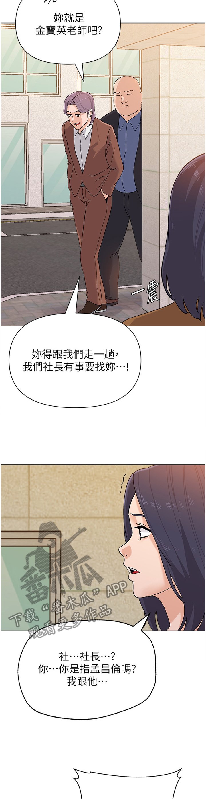 第171章：逃跑
