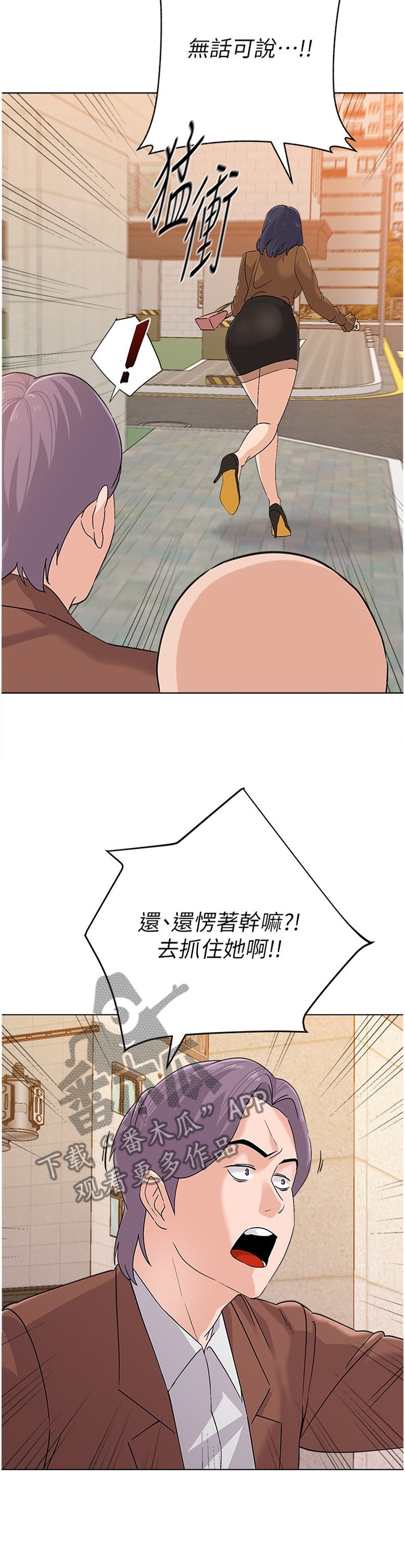 第171章：逃跑