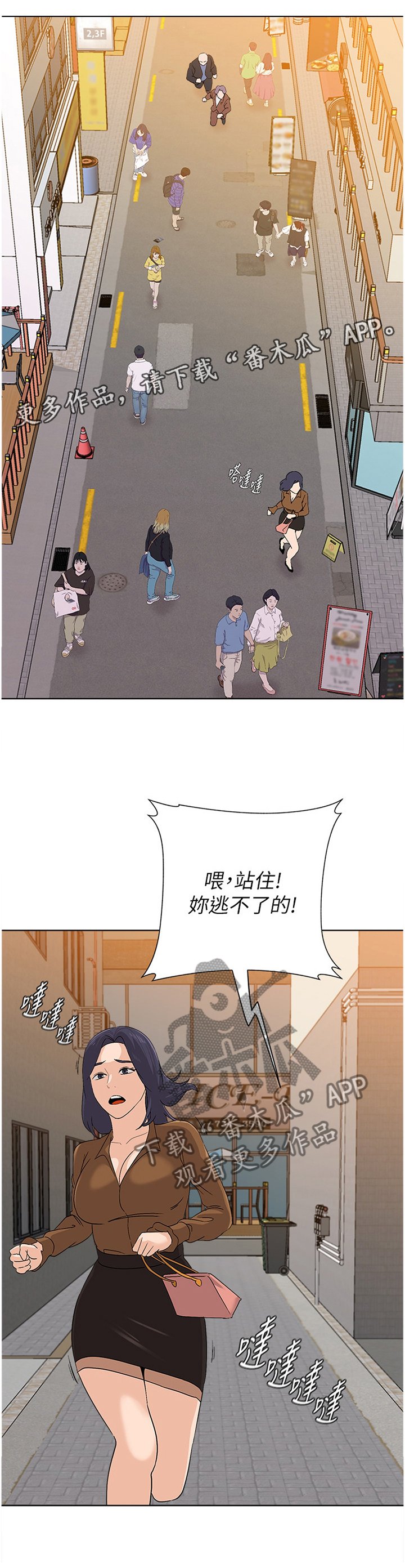 第171章：逃跑