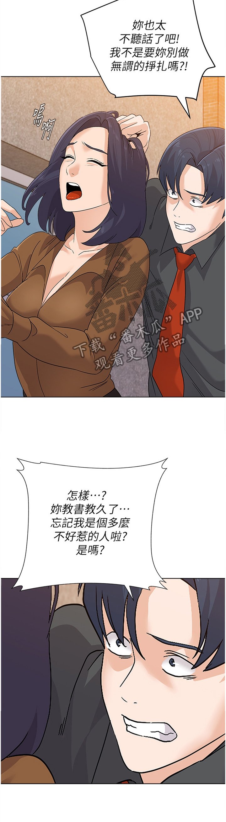 第172章：品尝
