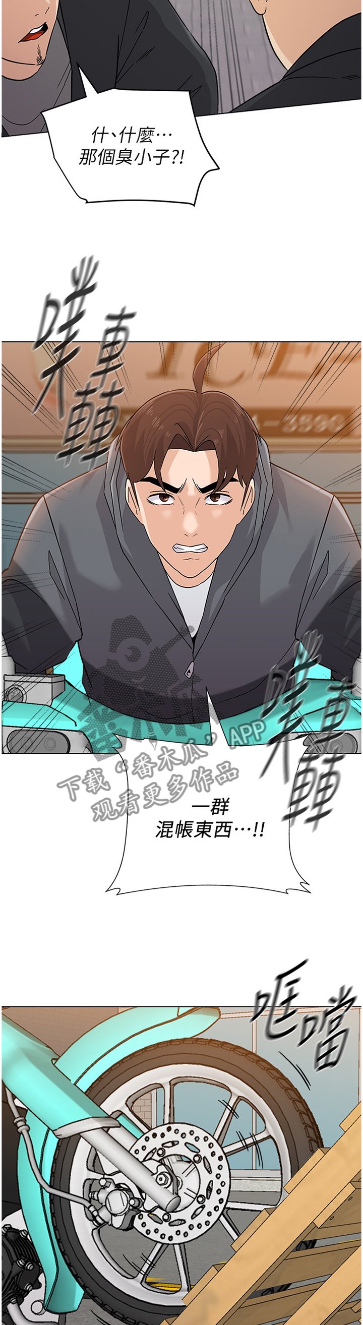 第173章：救援