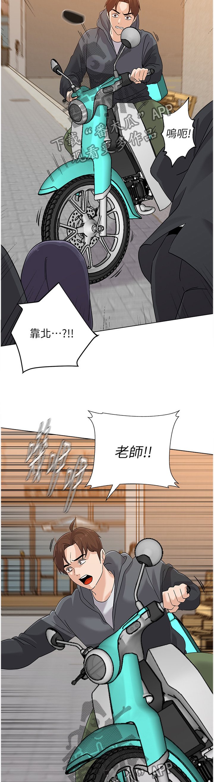 第173章：救援