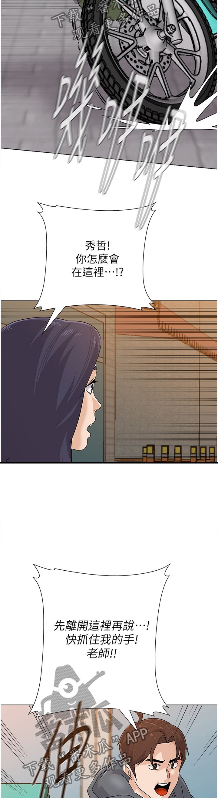 第173章：救援