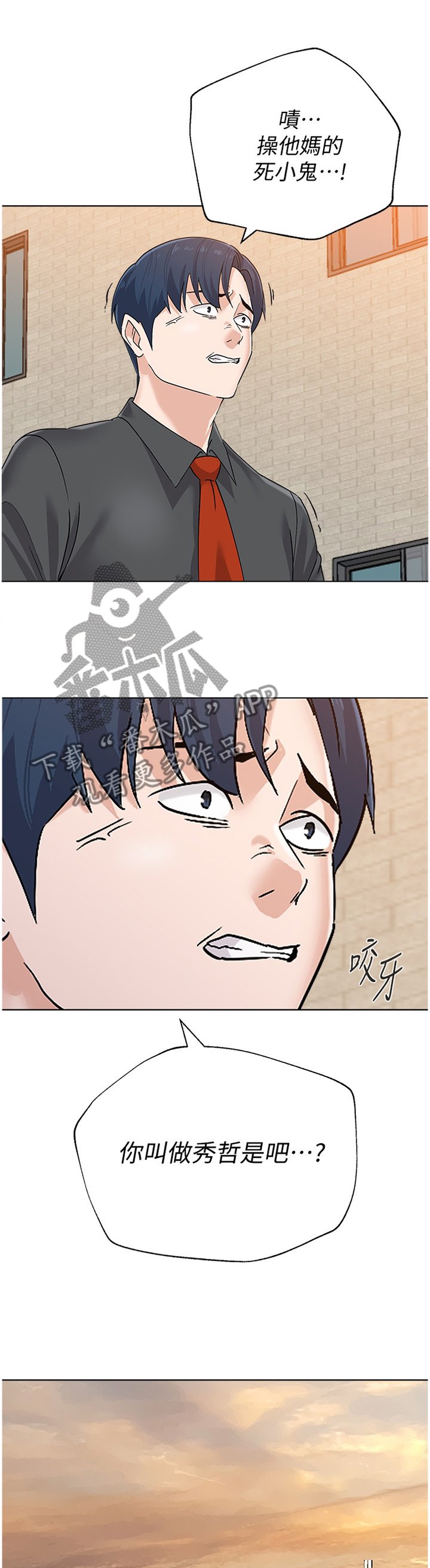 第174章：有你就好