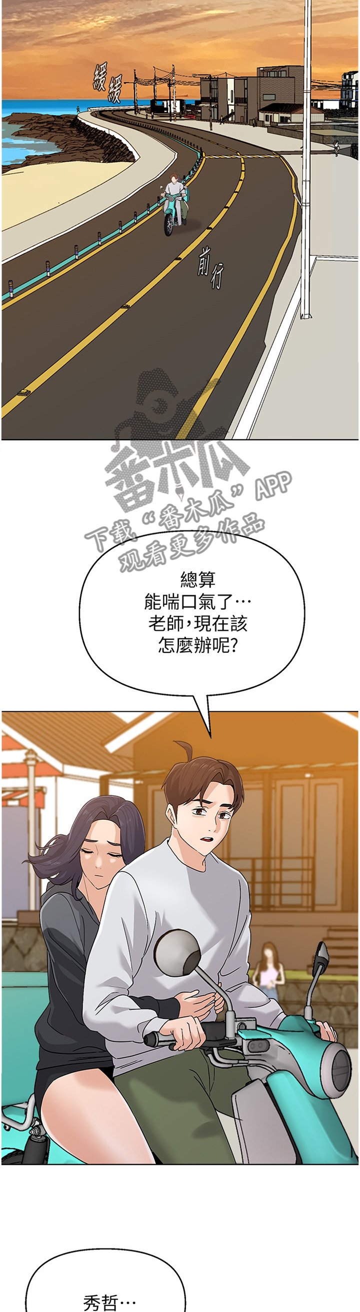 第174章：有你就好