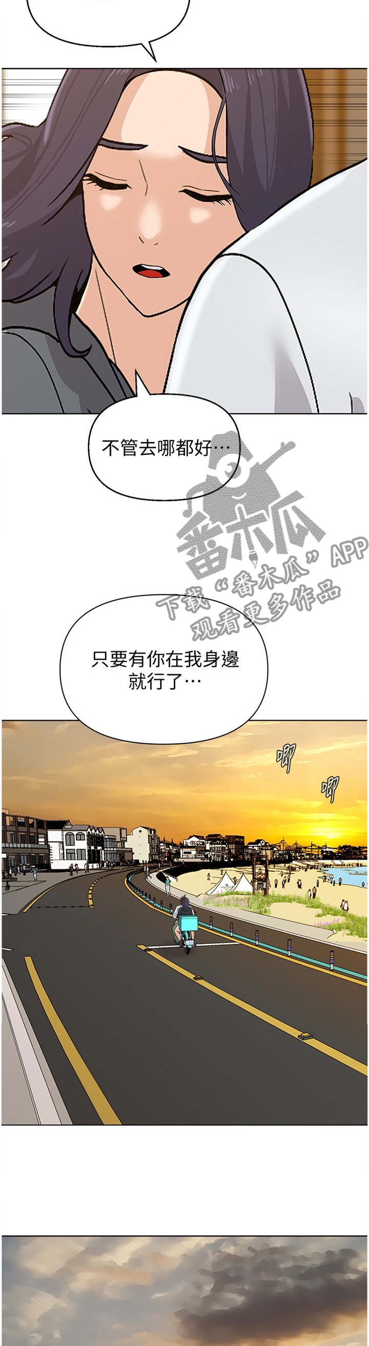 第174章：有你就好