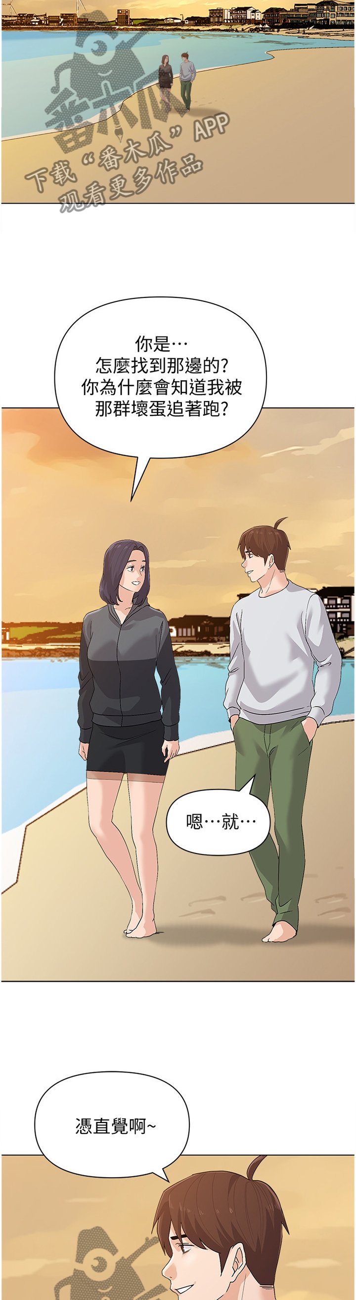 第174章：有你就好