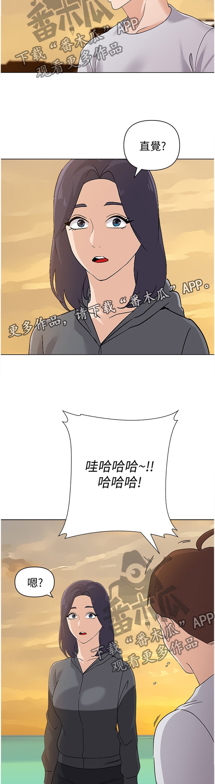 第174章：有你就好