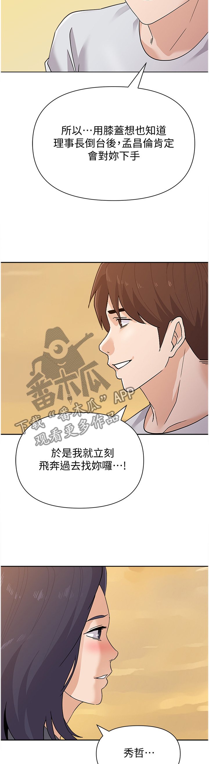 第174章：有你就好
