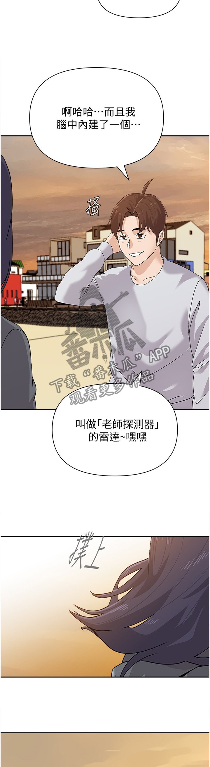第174章：有你就好
