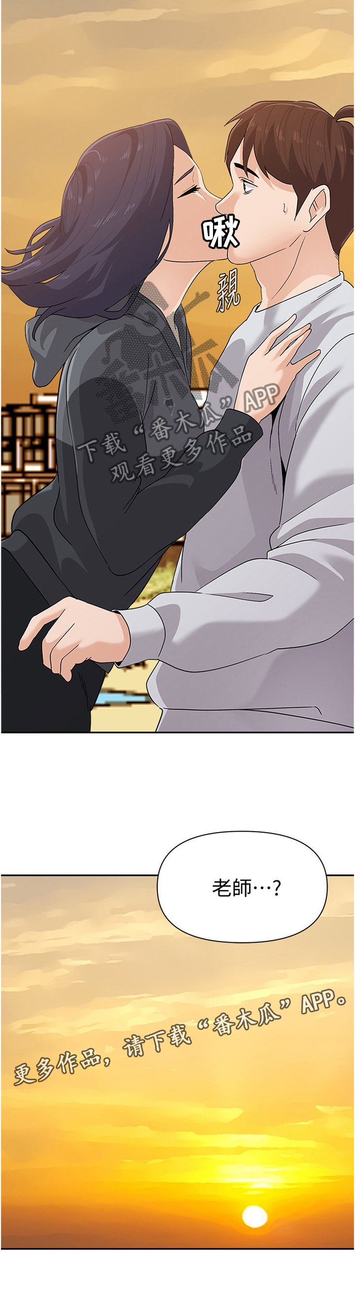 第174章：有你就好