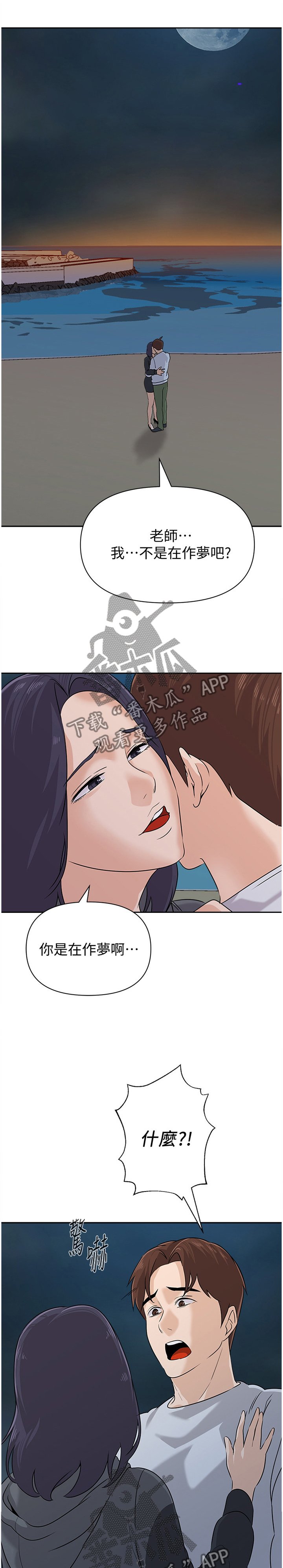 第175章：美梦