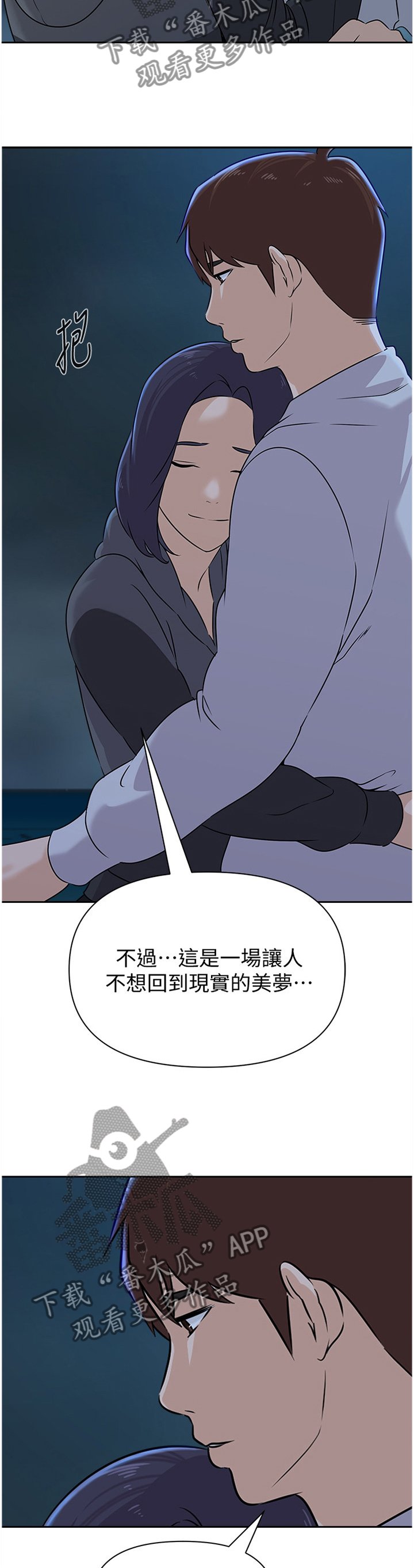 第175章：美梦