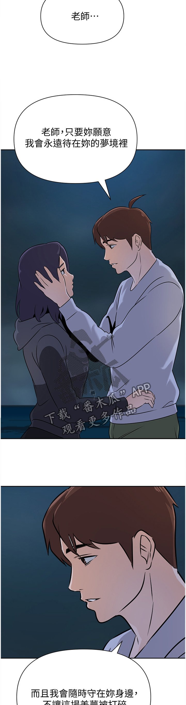 第175章：美梦