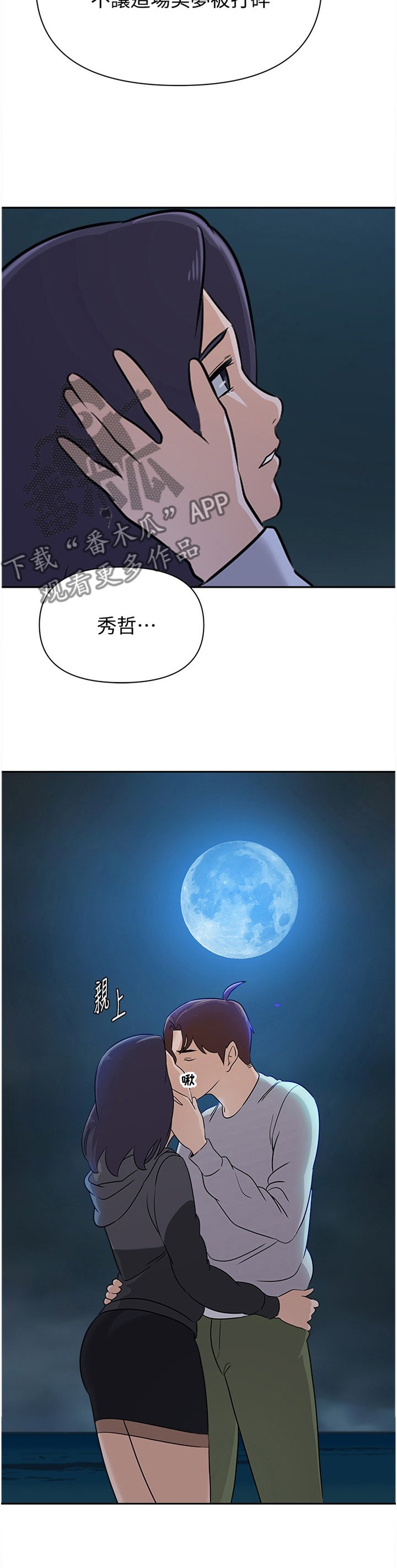 第175章：美梦