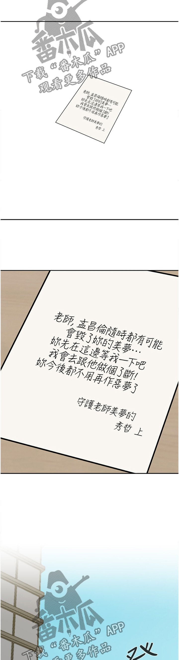第175章：美梦