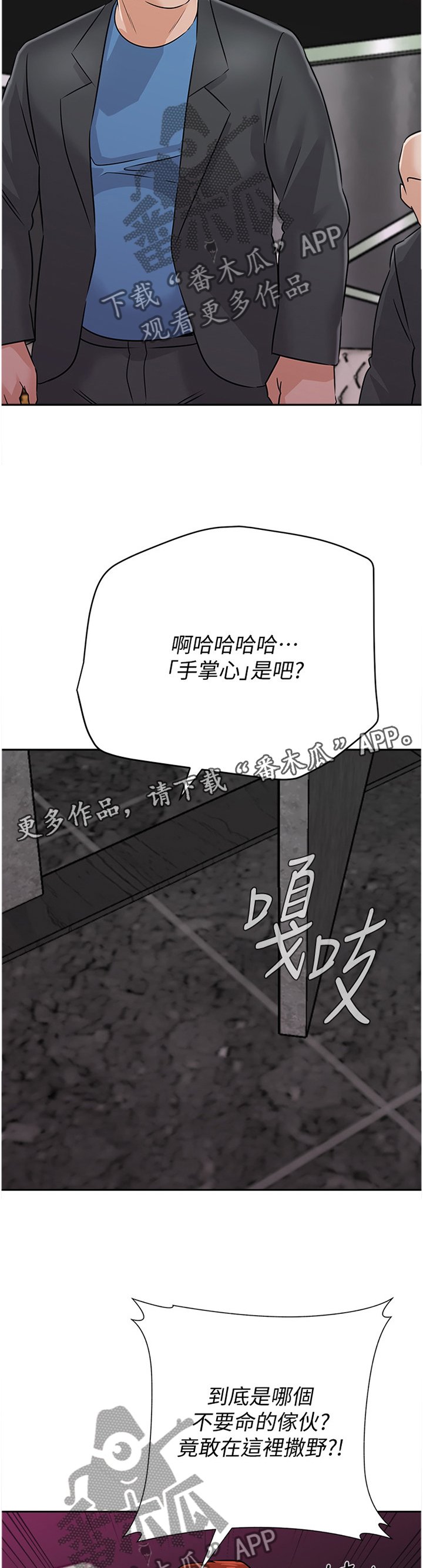 第176章：挑衅