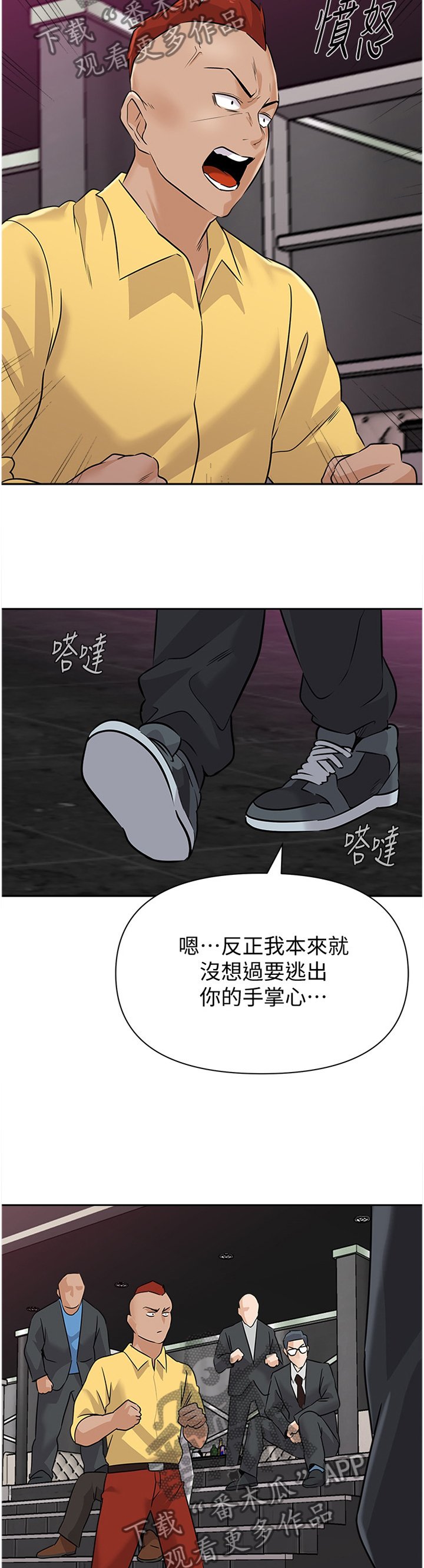 第176章：挑衅