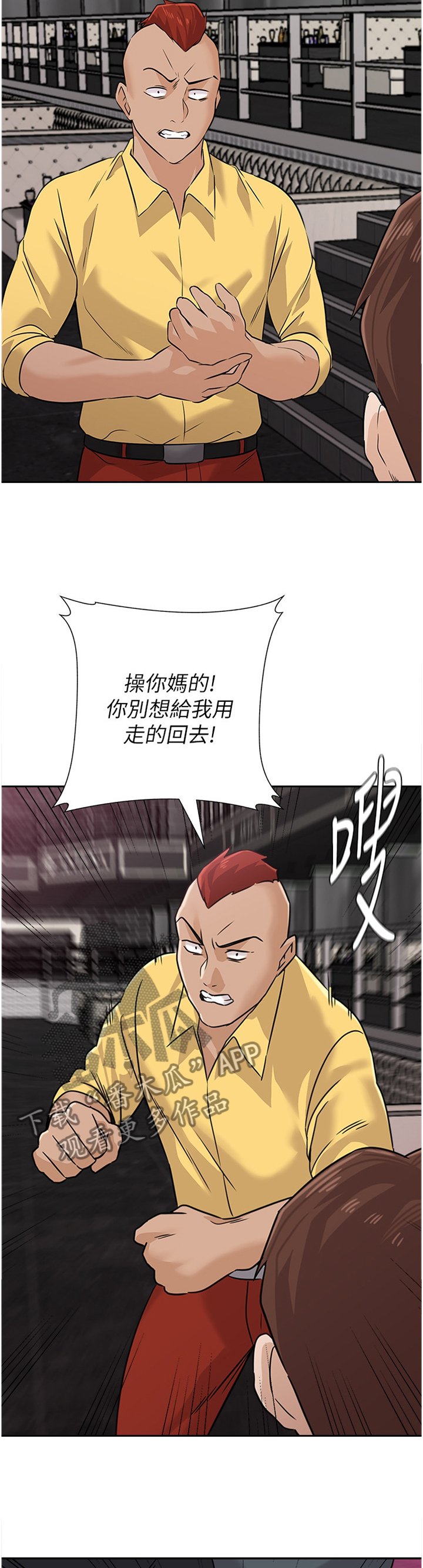 第176章：挑衅