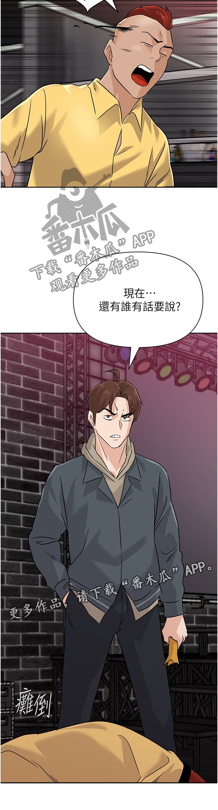 第176章：挑衅