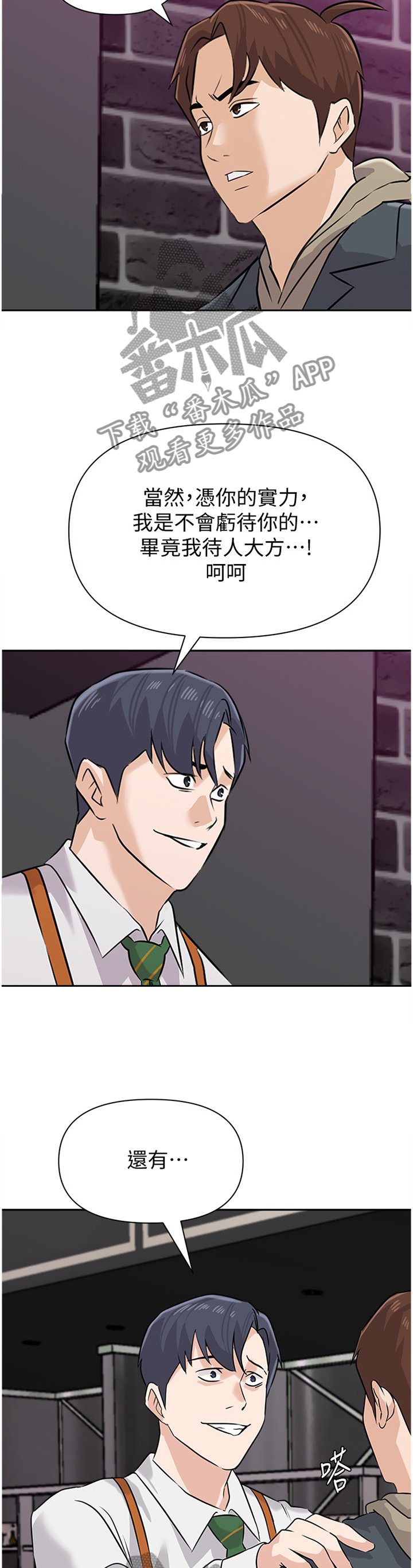 第177章：欣赏