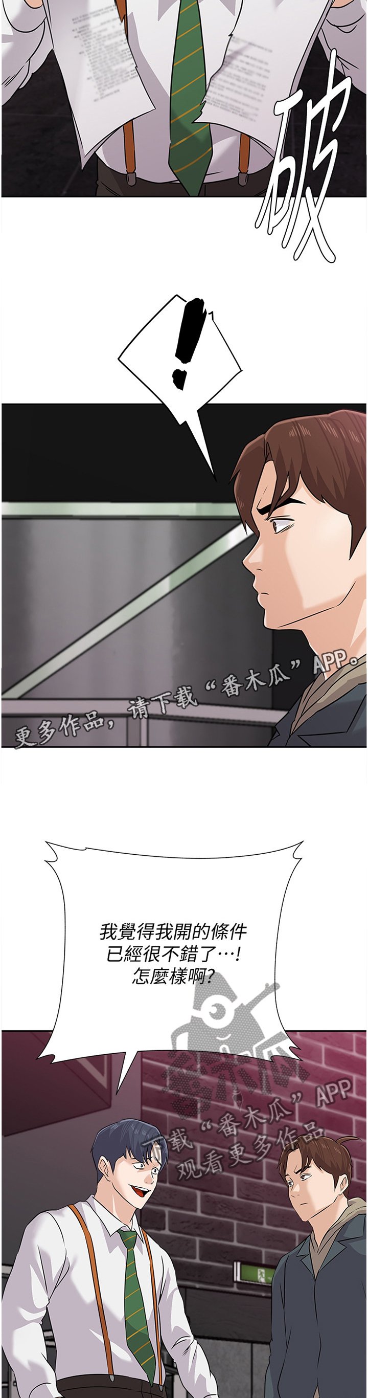 第177章：欣赏
