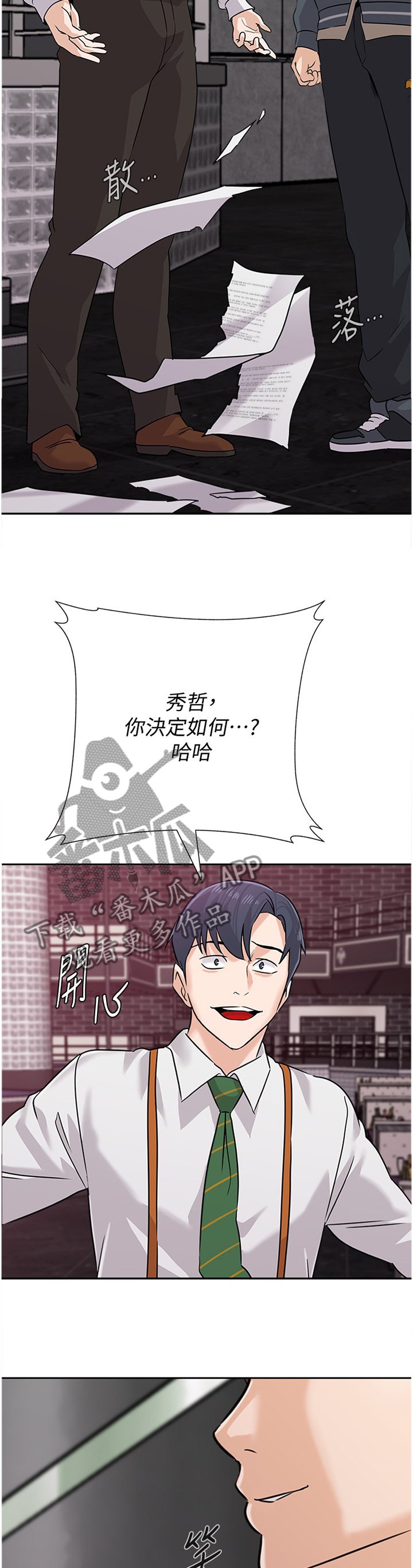 第177章：欣赏