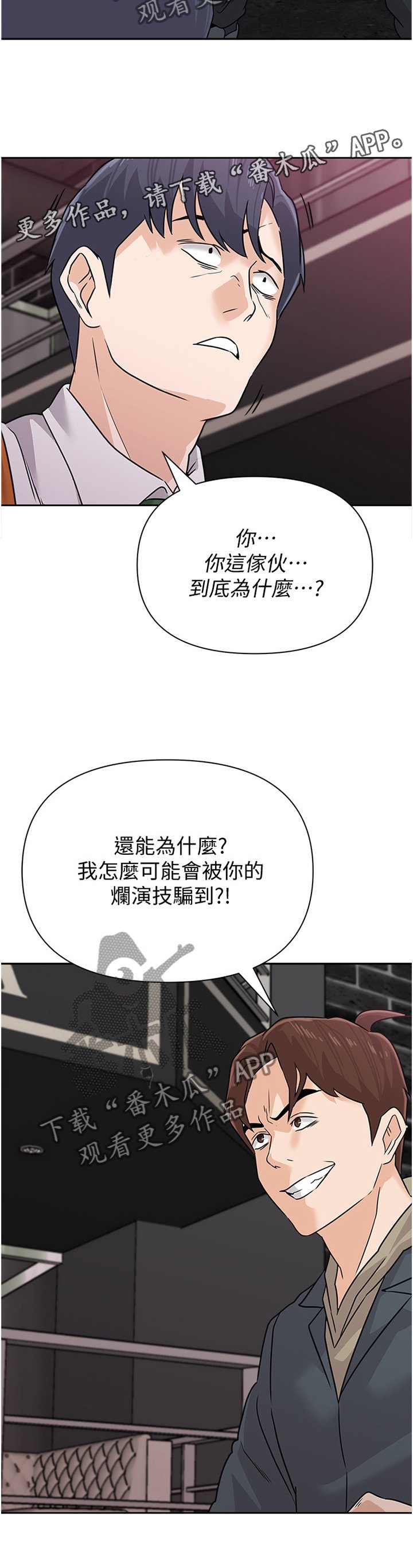 第177章：欣赏