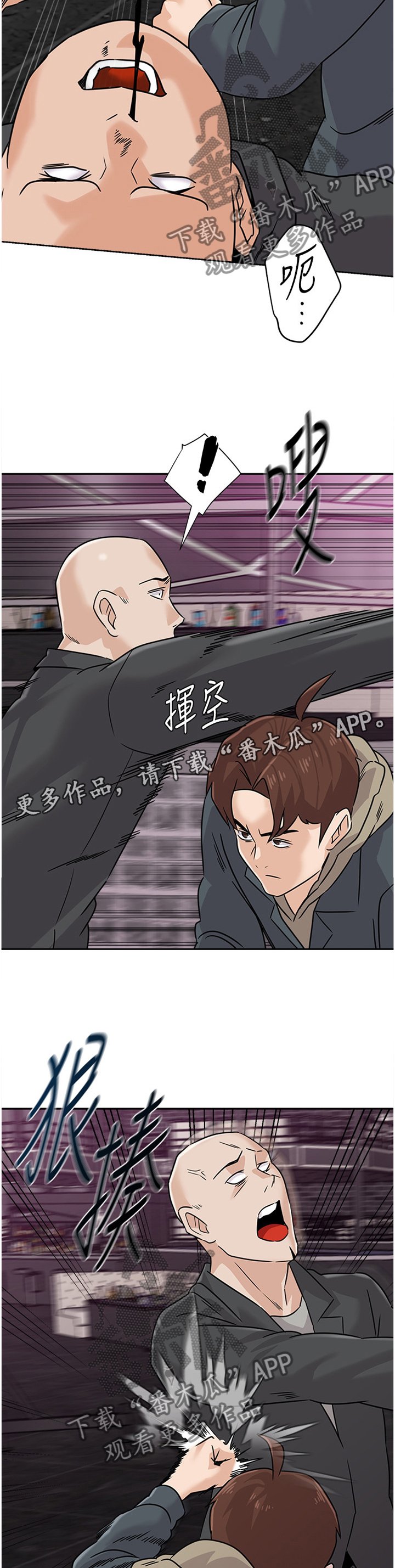 第178章：偷袭