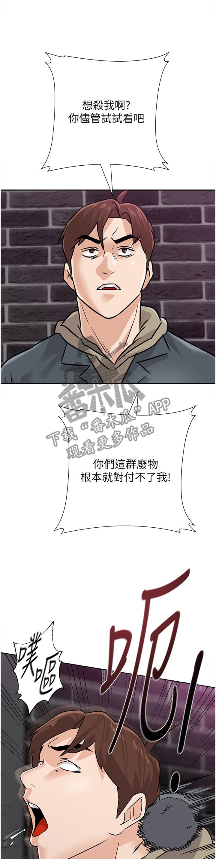 第178章：偷袭