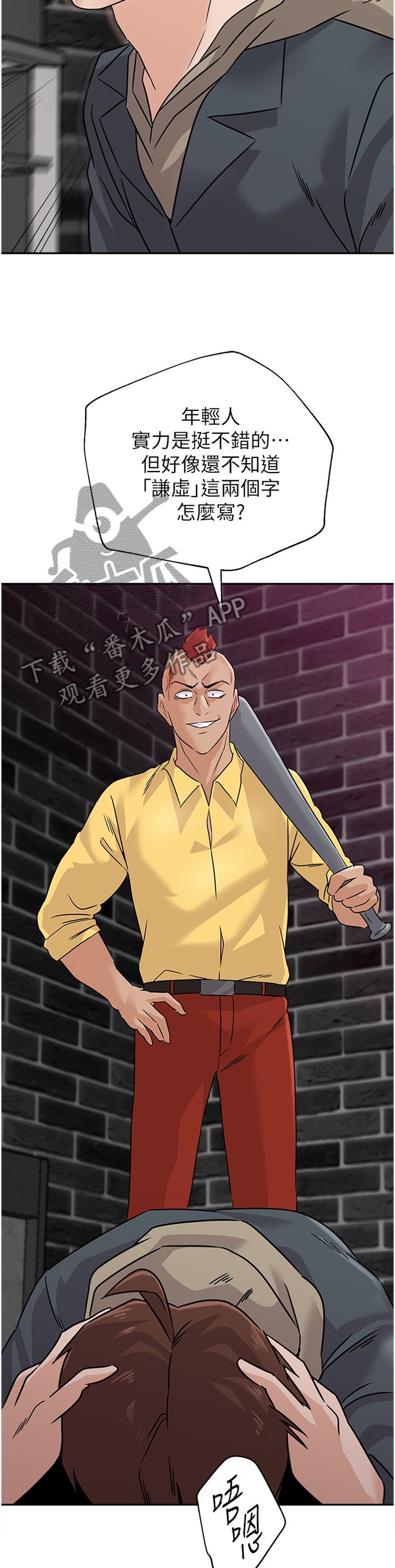 第178章：偷袭