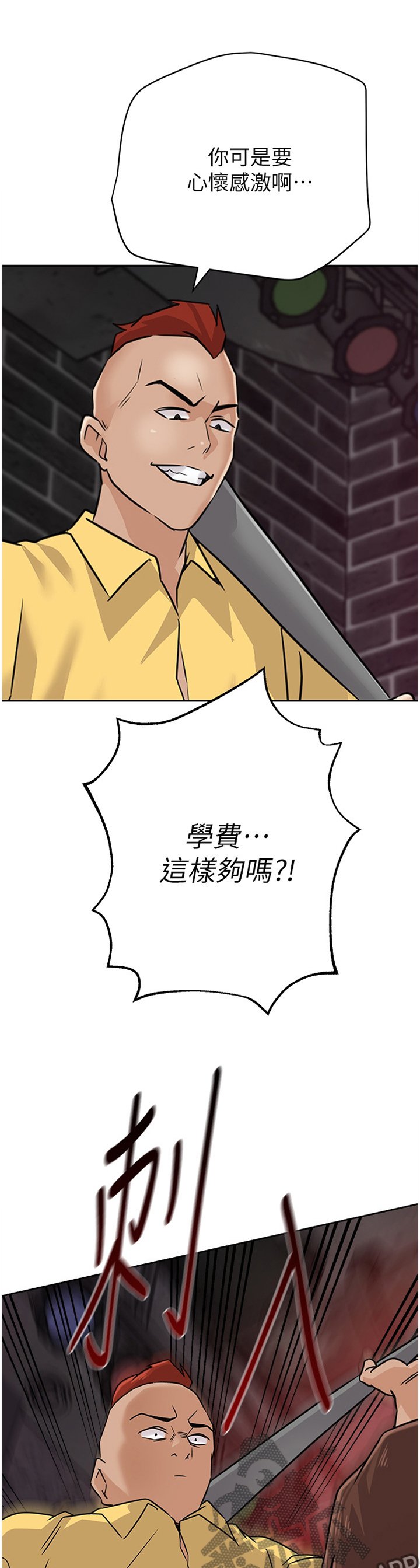 第179章：像个大人一样