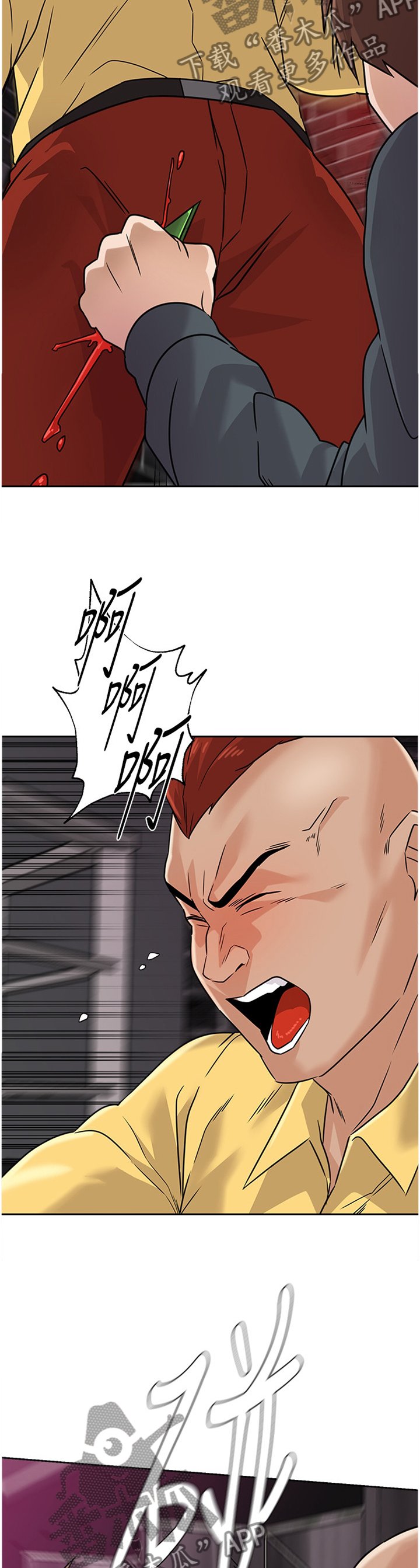 第179章：像个大人一样