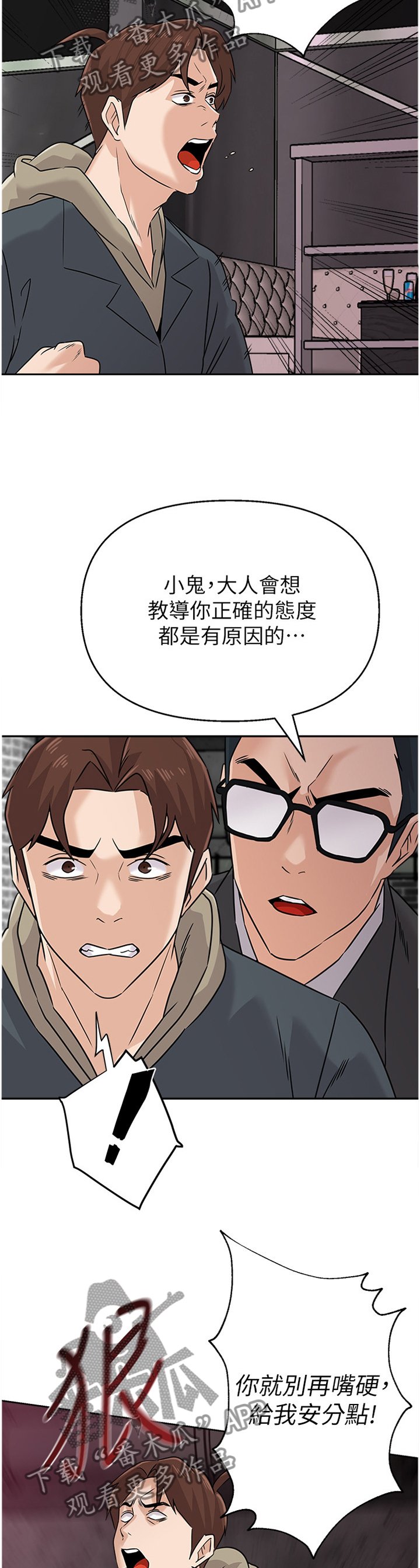 第179章：像个大人一样