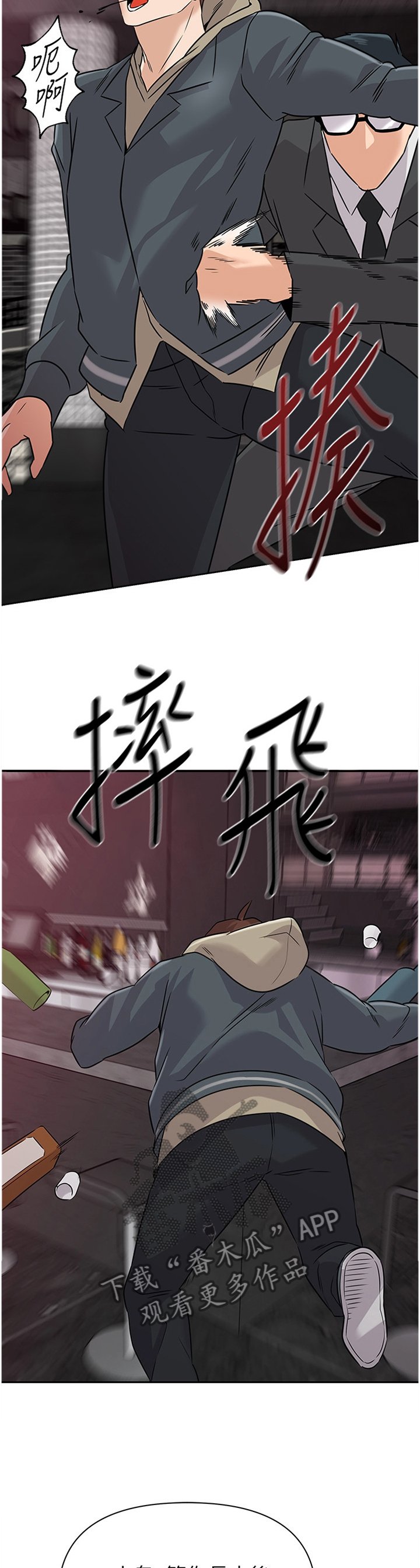 第179章：像个大人一样
