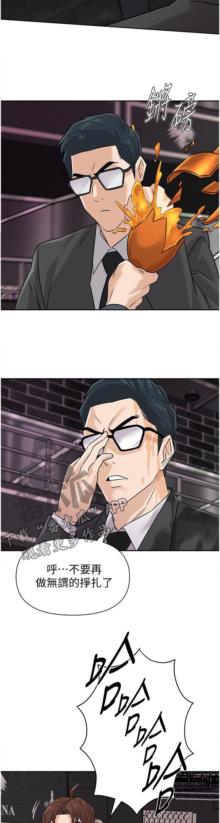 第179章：像个大人一样
