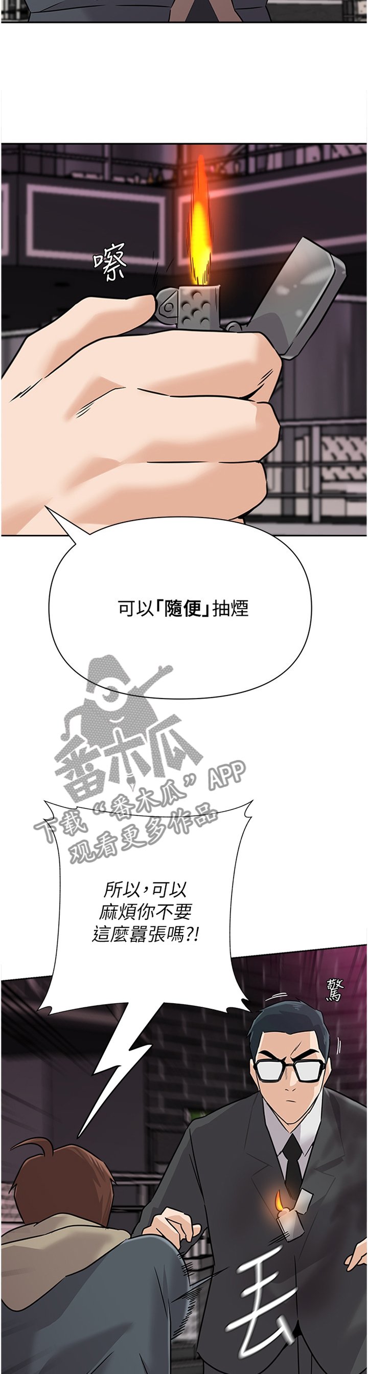 第179章：像个大人一样