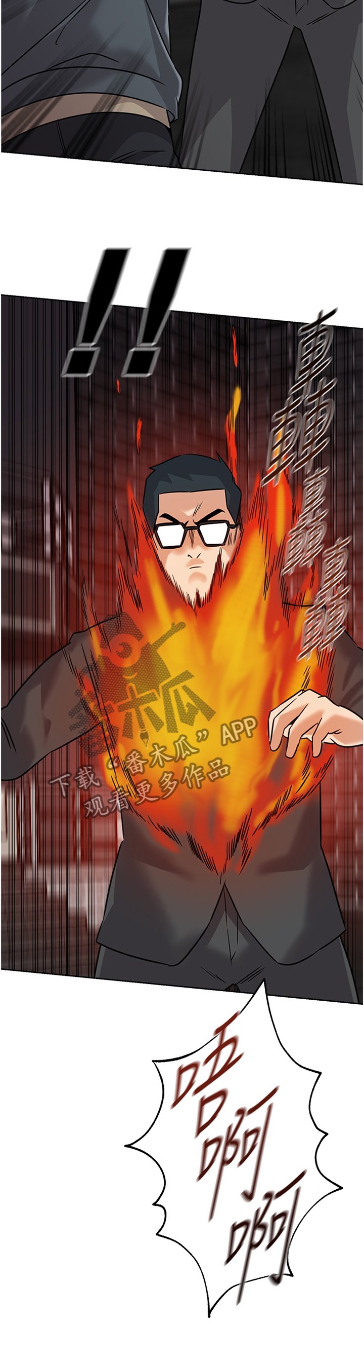 第179章：像个大人一样