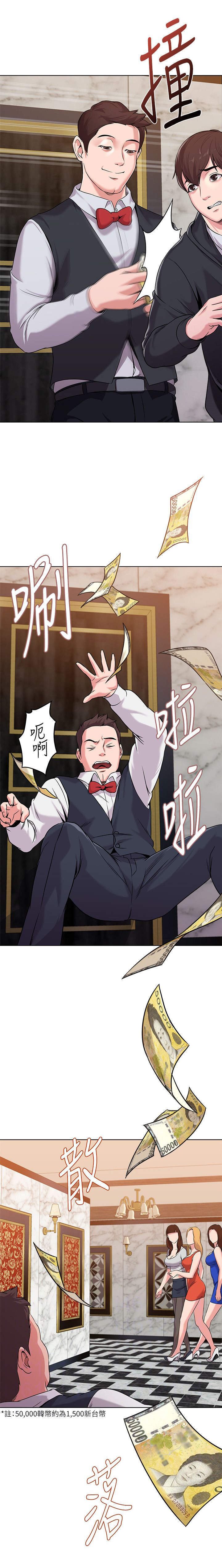 第18章：闯入