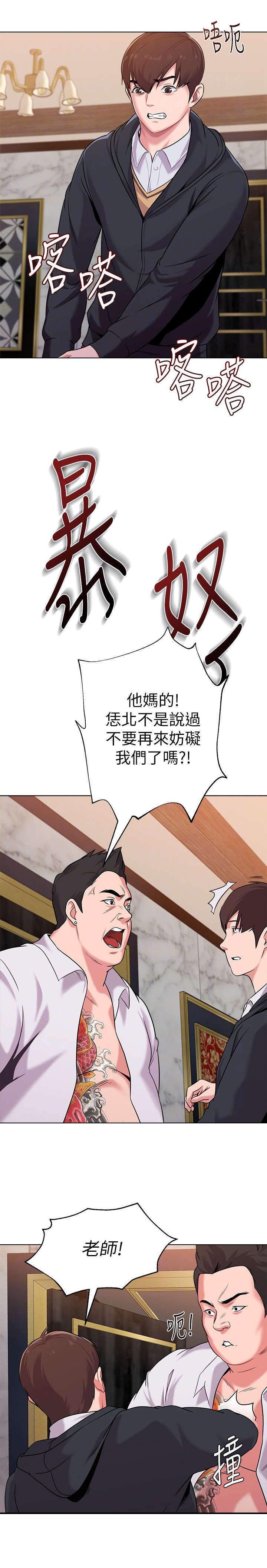 第18章：闯入