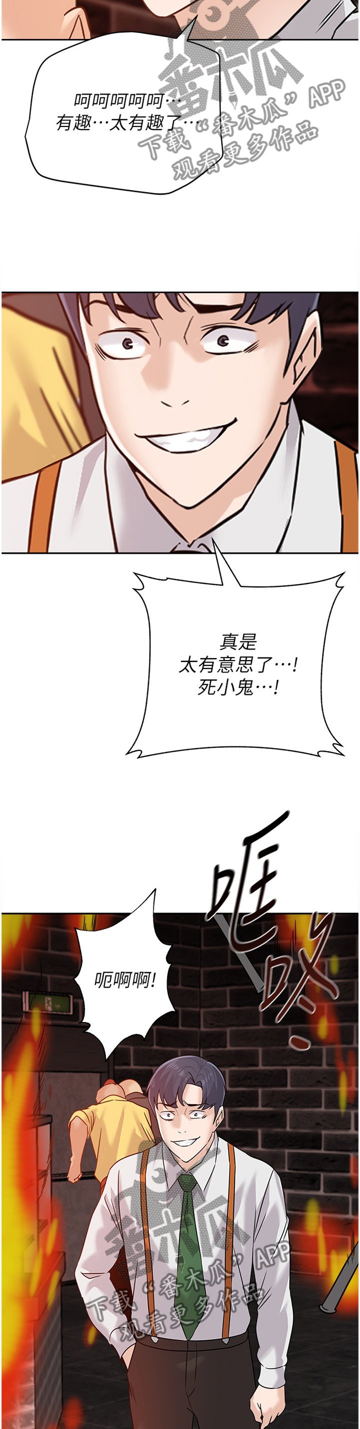 第180章：火中决战