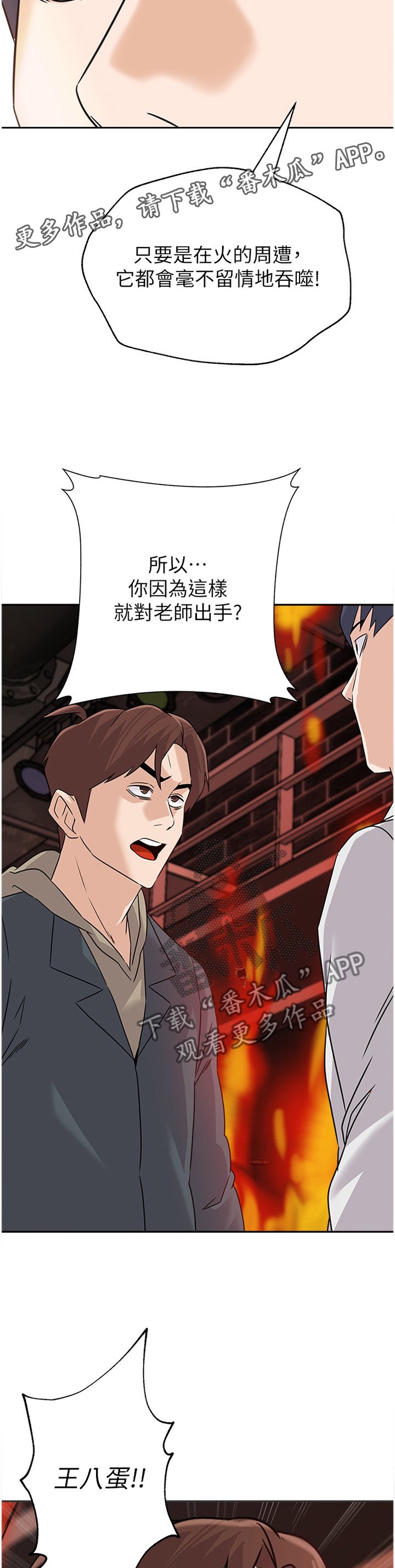 第180章：火中决战