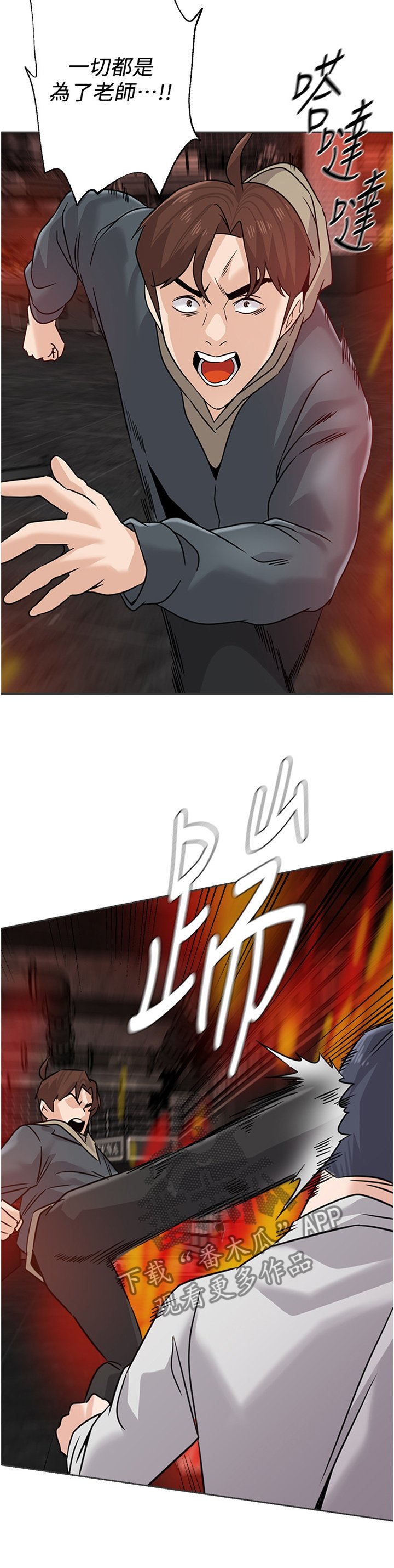 第180章：火中决战