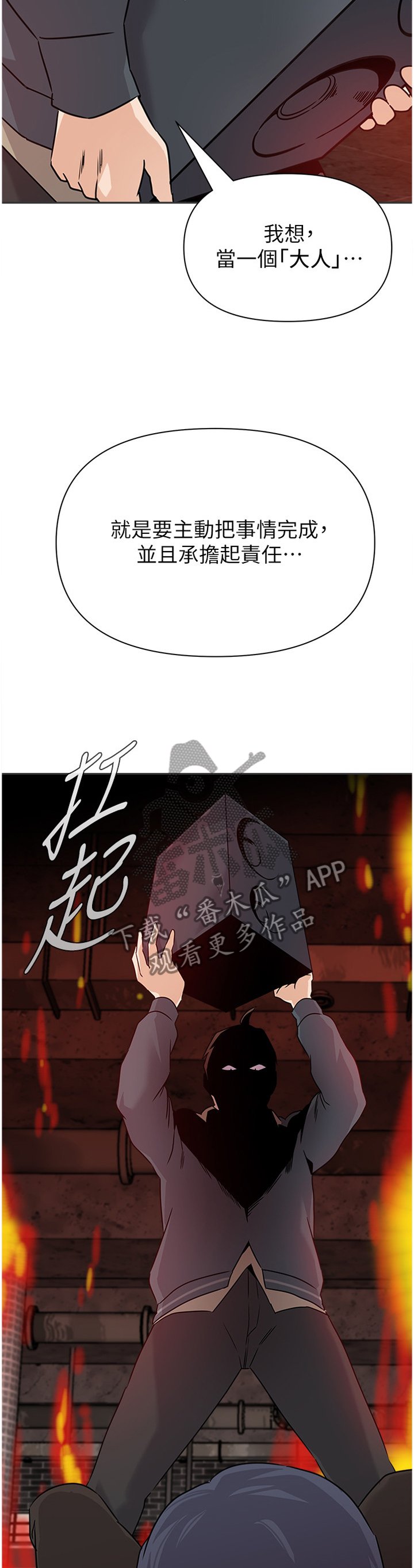 第181章：一切的终点