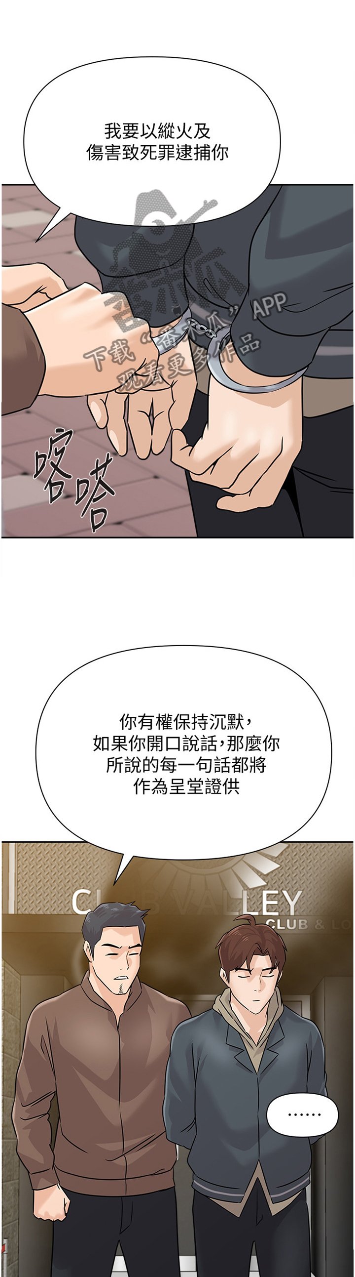 第182章：我会等你的